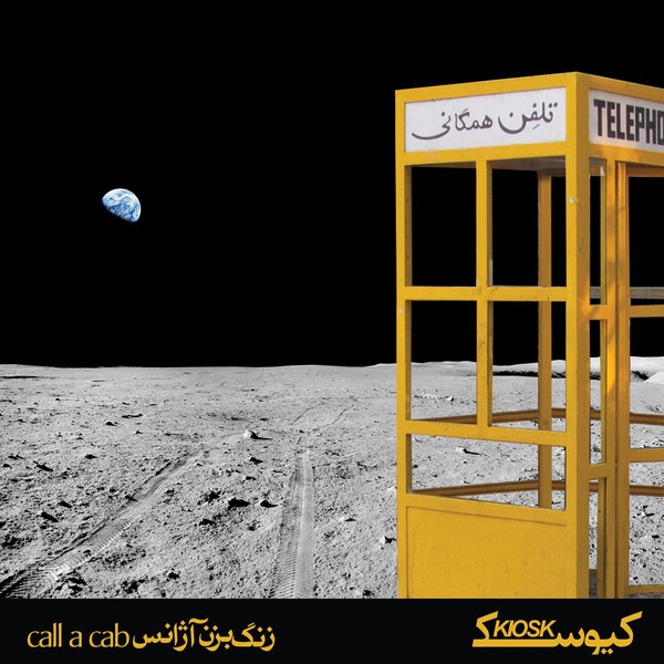 Kiosk - Hame Khabidan (All Are Asleep)