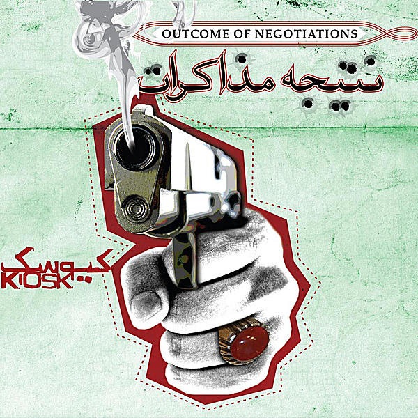 Natijeh e Mozakerat (Outcome of Negotiations) - Kiosk