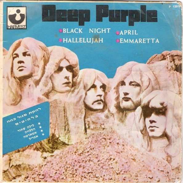 Deep Purple - Deep Purple