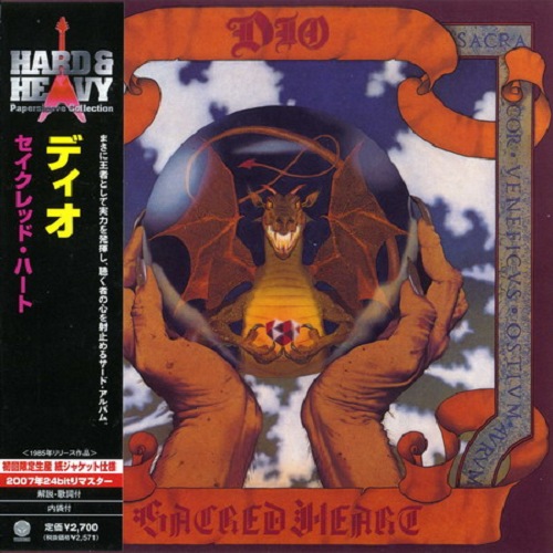 Dio - Another Lie