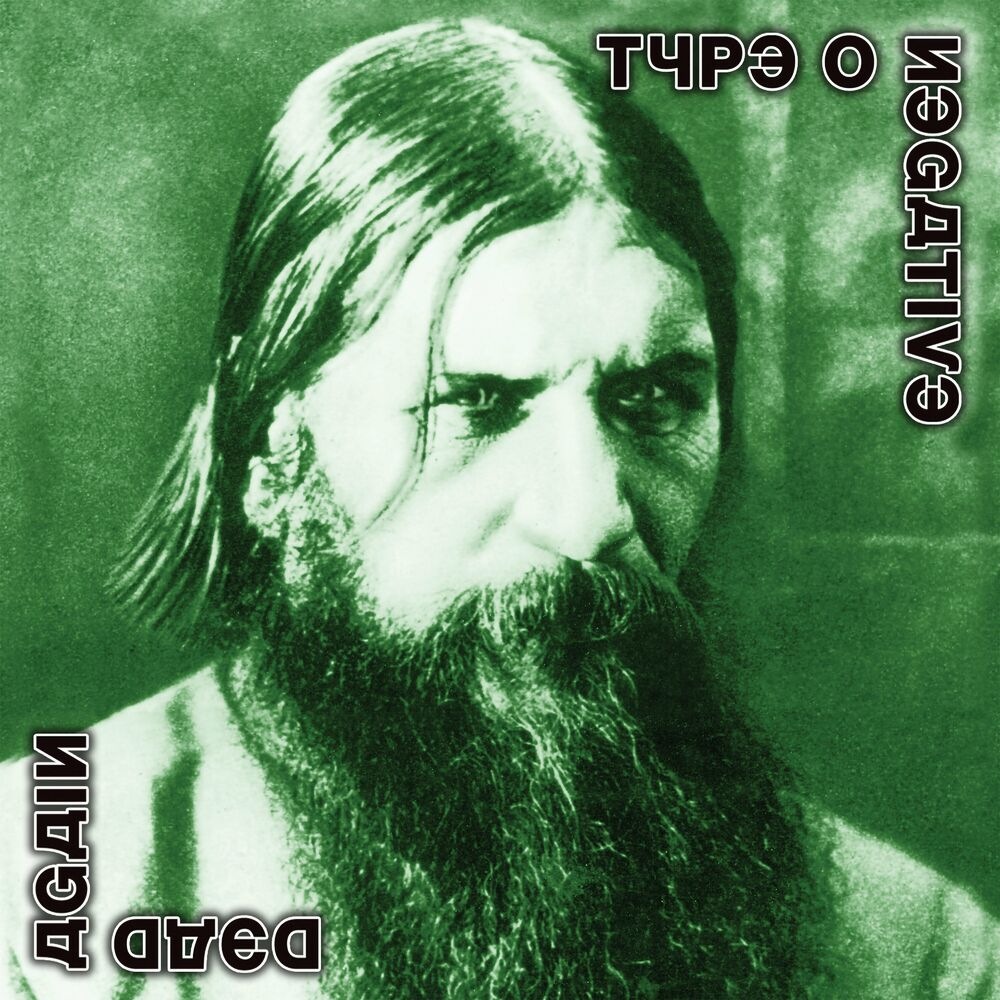 Type O Negative - Black Sabbath (Intro) / Christian Woman (Live)