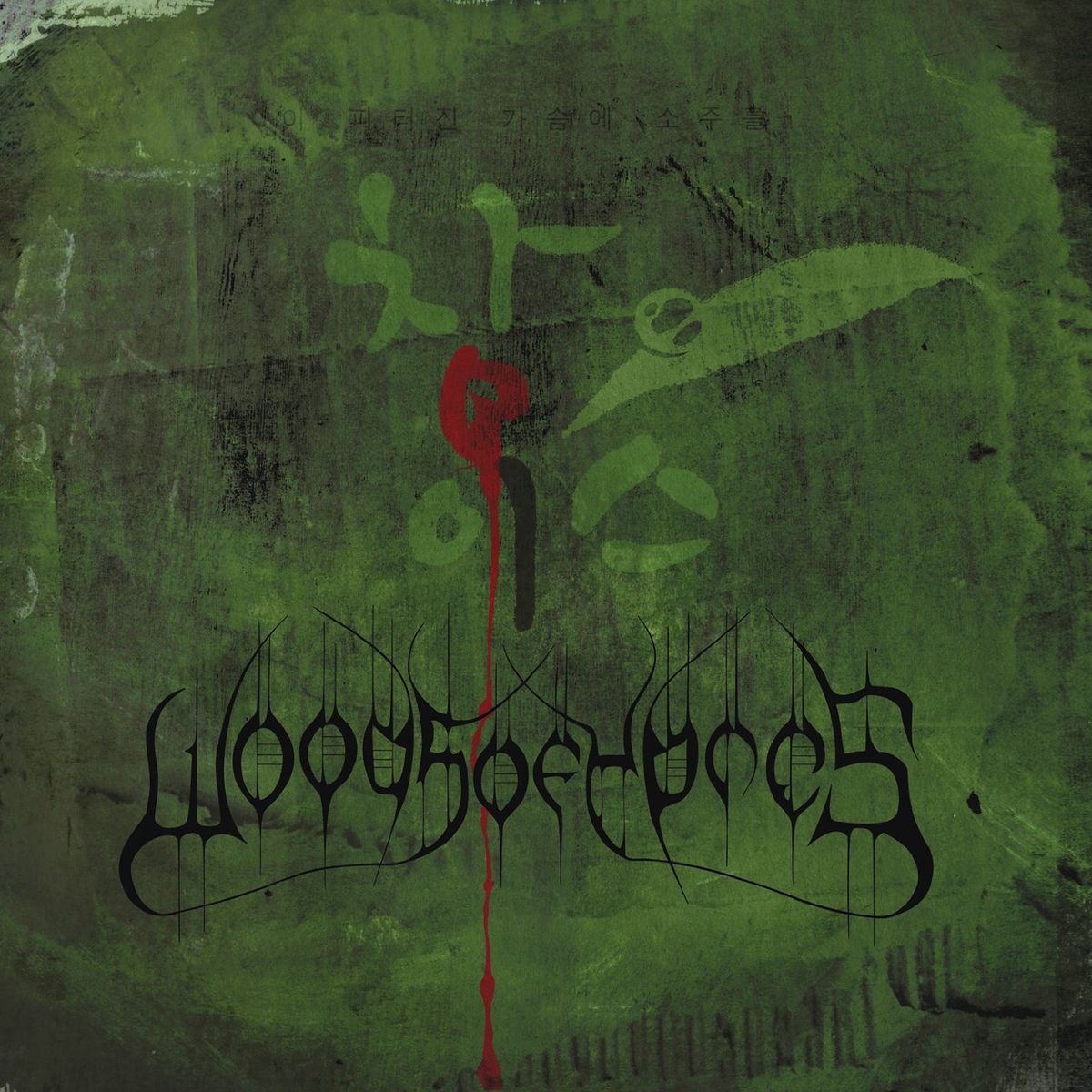 W4: The GREEN Album - Woods Of Ypres