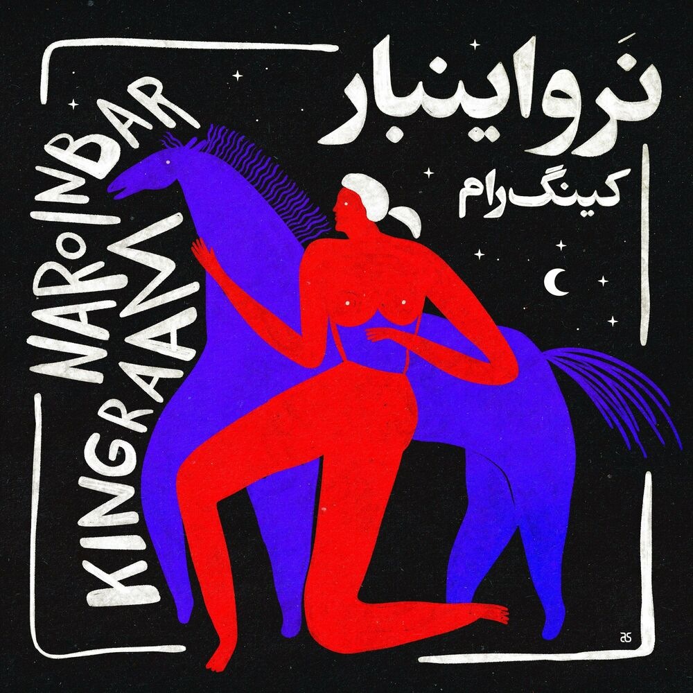 King Raam - Naro Inbar cover art
