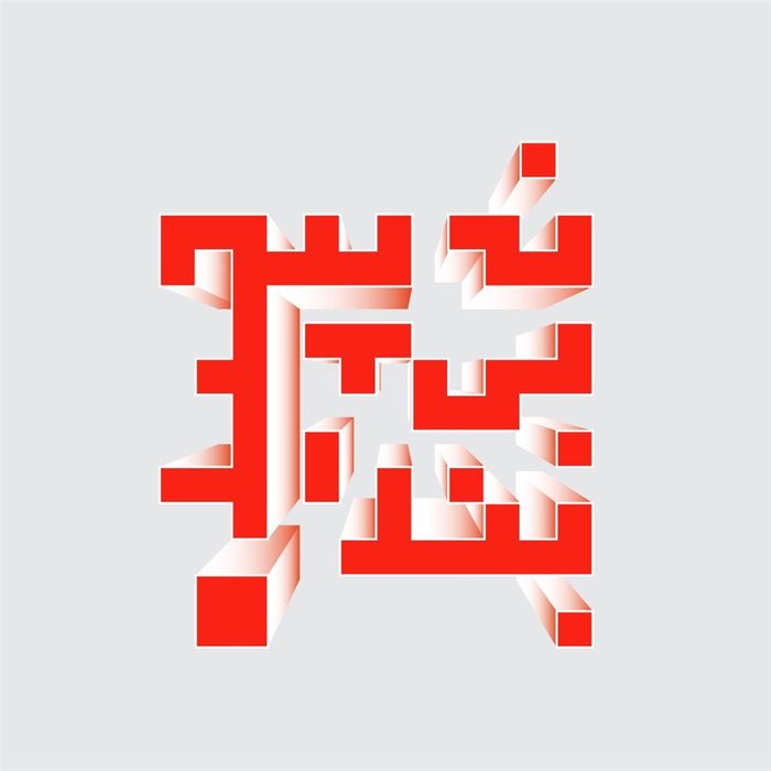 Napichideh (Uncomplicated) - B-Band