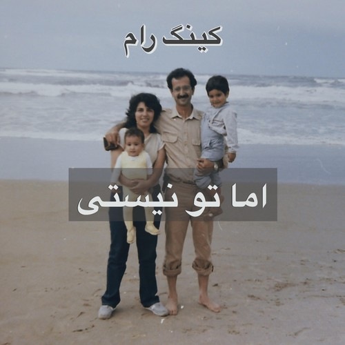King Raam - Ama to Nisti