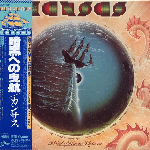 Kansas - Dust in the Wind