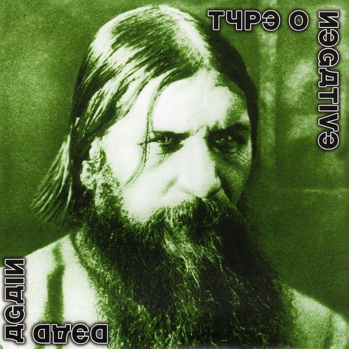 Dead Again - Type O Negative