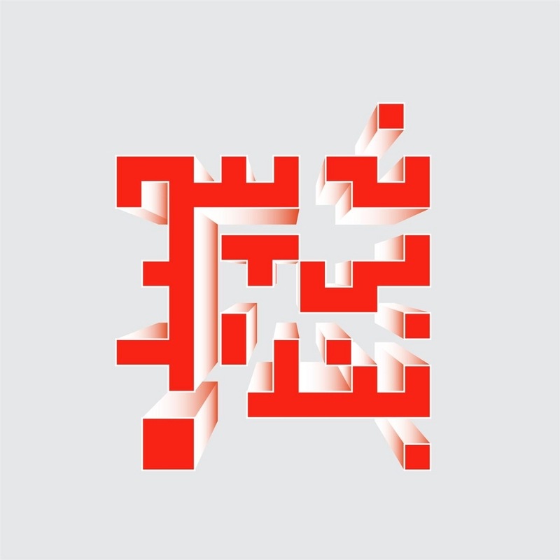 B-Band - Ez Cheshmi Bahador