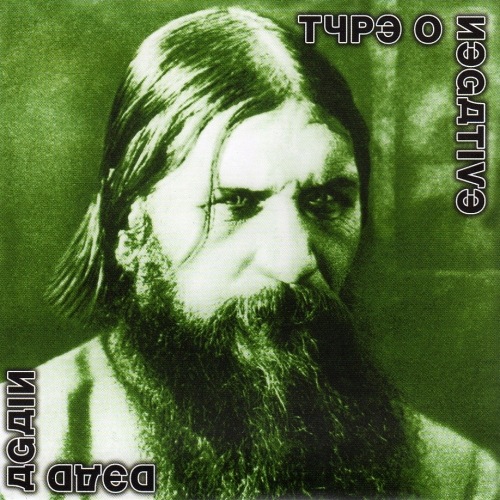 Type O Negative - An Ode To Locksmiths
