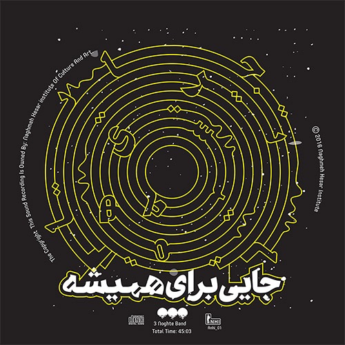 Se Noghte Band - Dobareh