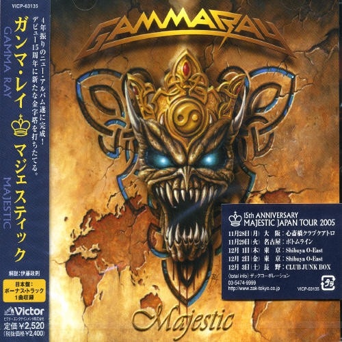 Gamma Ray - How Long