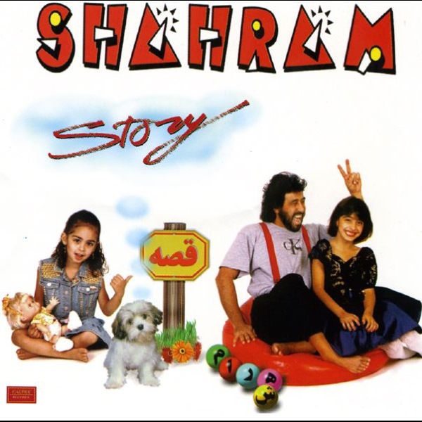 Shahram Shabpareh - Milad