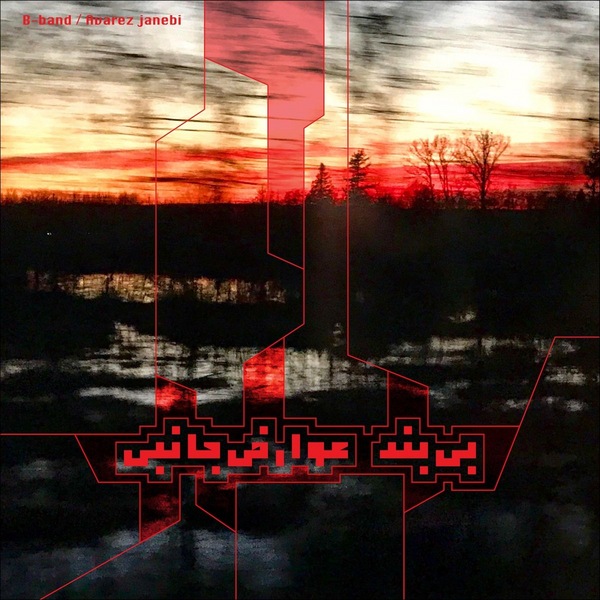 B Band - Mask cover art